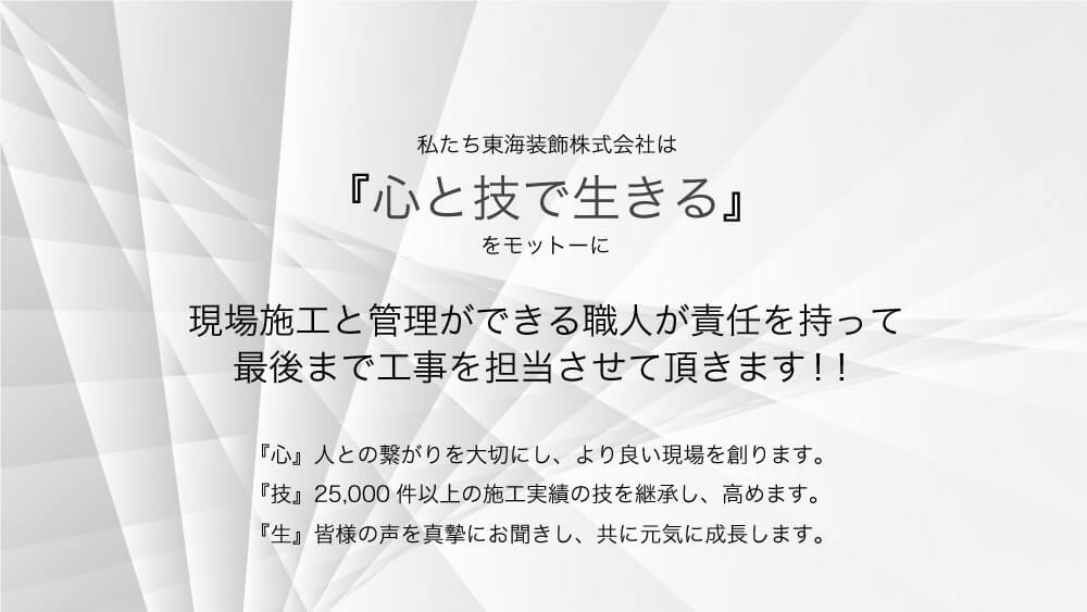 経営理念