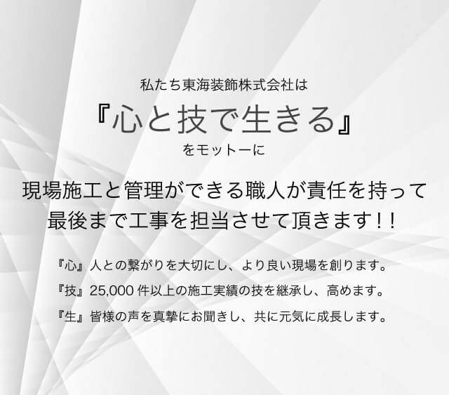 経営理念