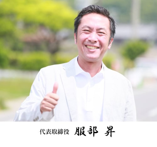 内装工事会社の代表取締役